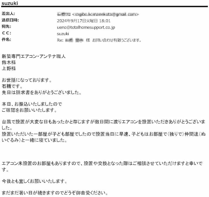 エアコン未設置のお部屋もありますので、設置や交換となった際はご相談させていただけますと幸いです。